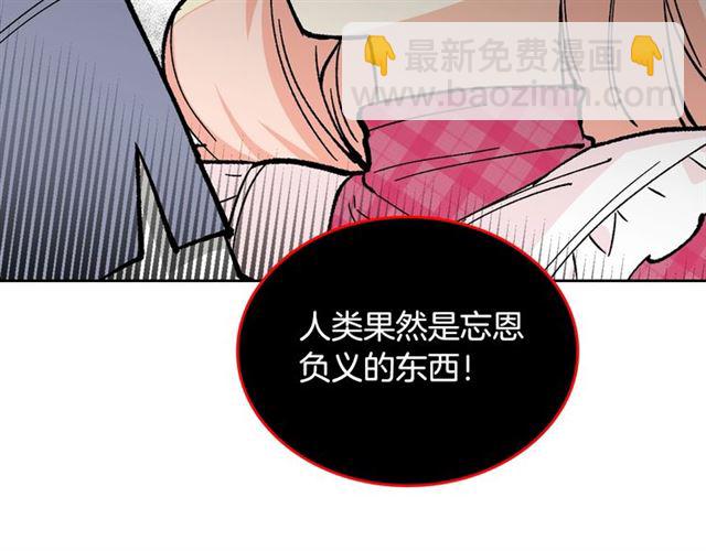 第14话 要被杀了！71