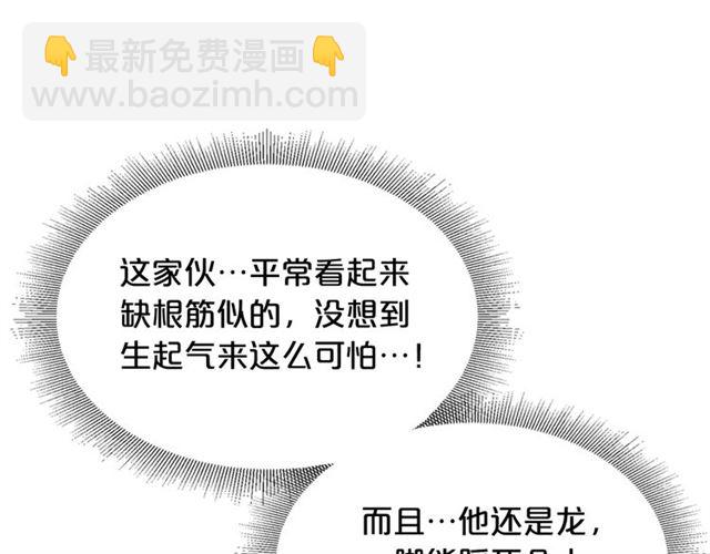 第14话 要被杀了！73