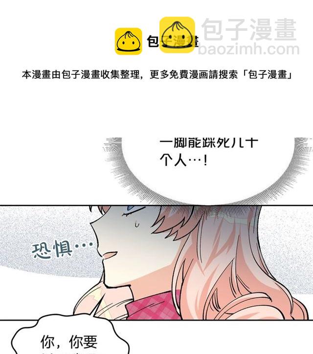 第14话 要被杀了！74