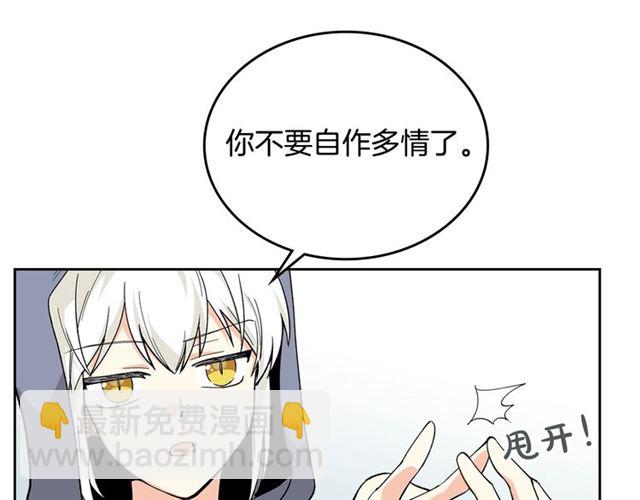 第14话 要被杀了！8