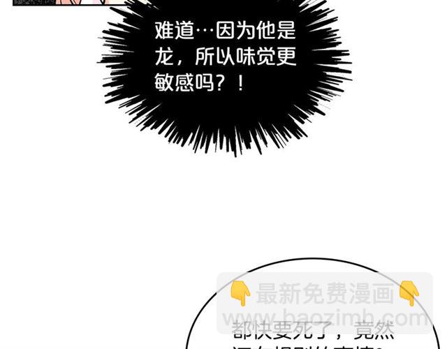 第14话 要被杀了！80