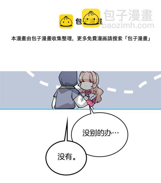 第14话 要被杀了！84