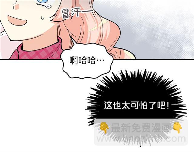 第14话 要被杀了！87