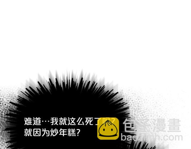 第14话 要被杀了！88