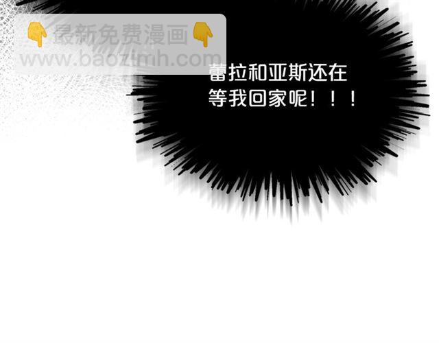 第14话 要被杀了！89