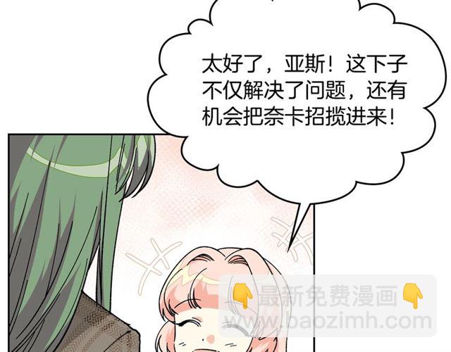 第16话 邀请2