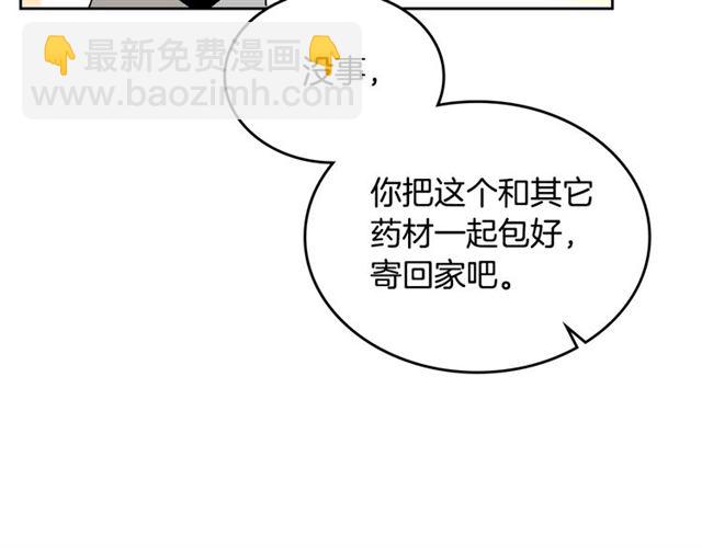 第16话 邀请81