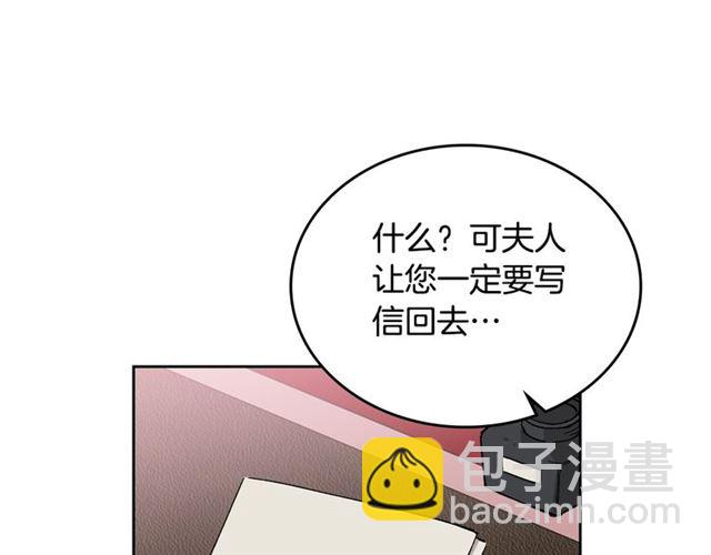 第16话 邀请85