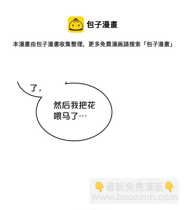 第17话 教训118