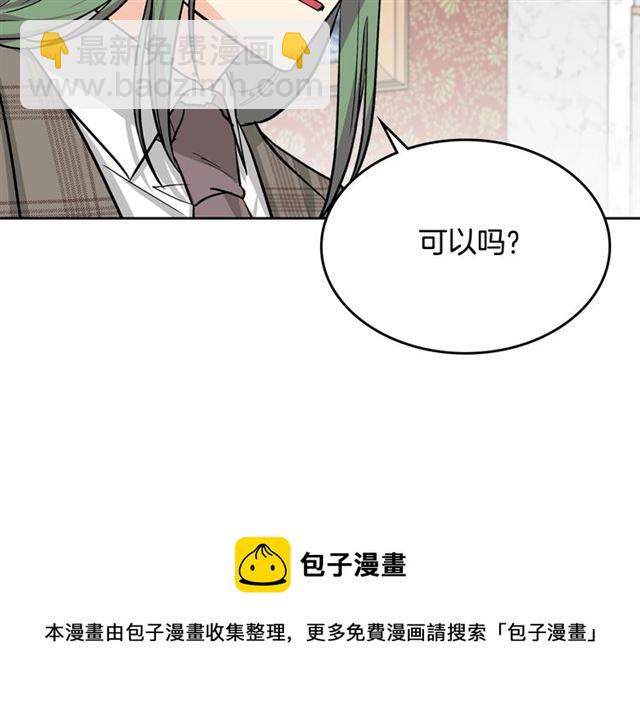 第18话 闺蜜的请求108