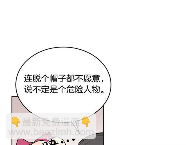 第18话 闺蜜的请求120