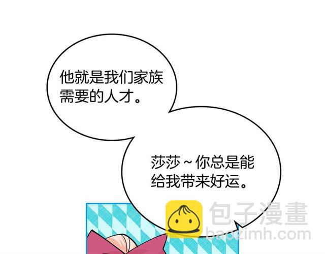第18话 闺蜜的请求14