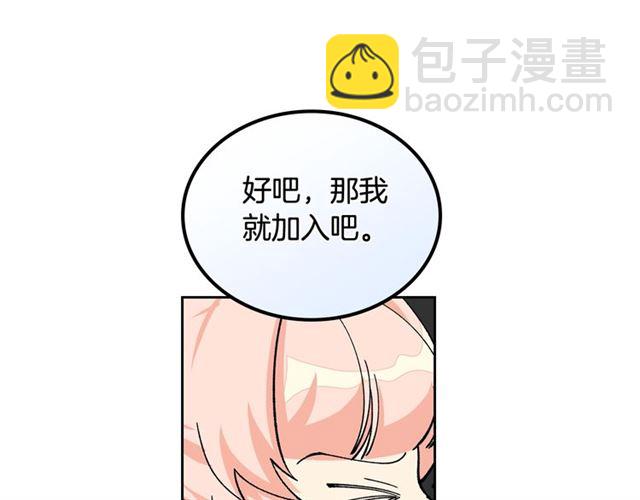 第18话 闺蜜的请求56