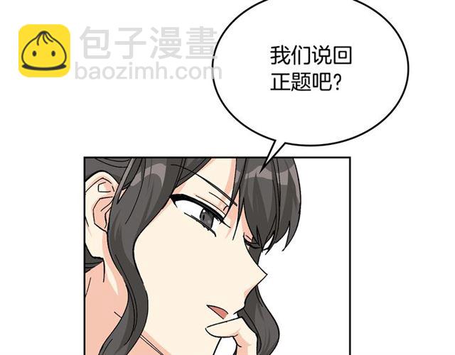 第18话 闺蜜的请求79
