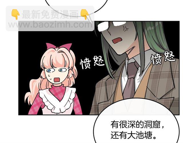 第18话 闺蜜的请求88