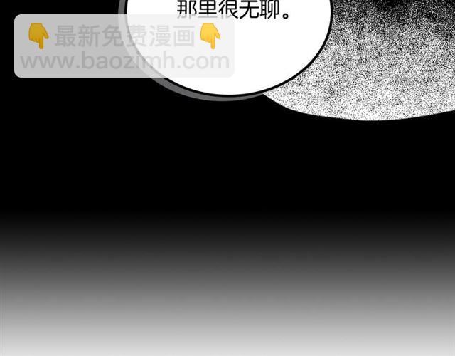 第18话 闺蜜的请求93