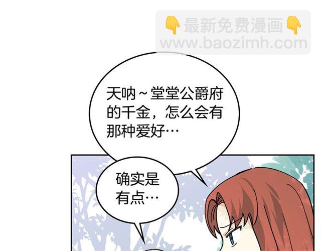 第19话 宠物的痛苦73