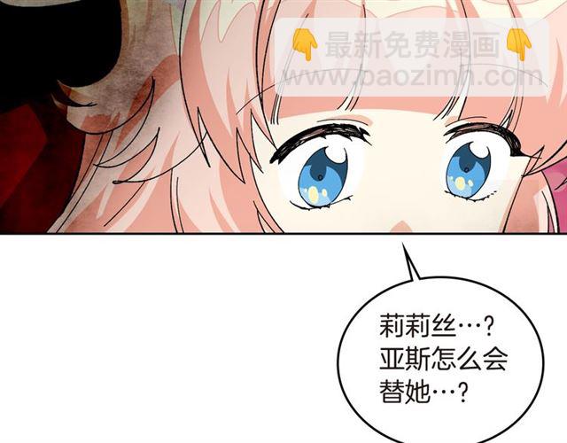 第20话 莉莉丝的邀约132