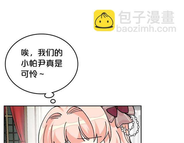 第21话 被欺负的皇子105