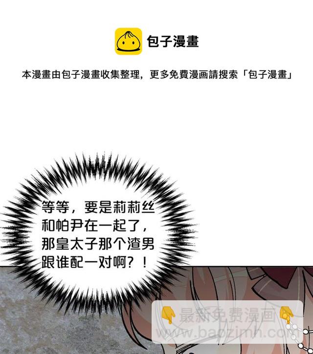 第21话 被欺负的皇子108