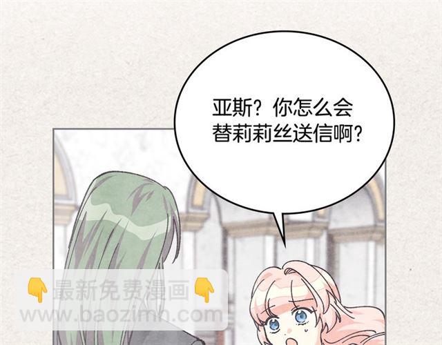 第21话 被欺负的皇子11