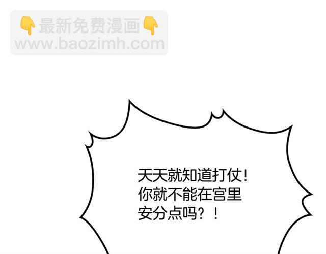 第21话 被欺负的皇子120