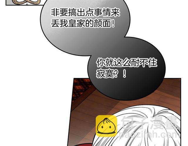 第21话 被欺负的皇子124