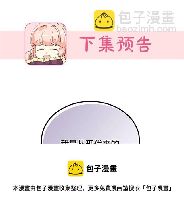 第21话 被欺负的皇子128