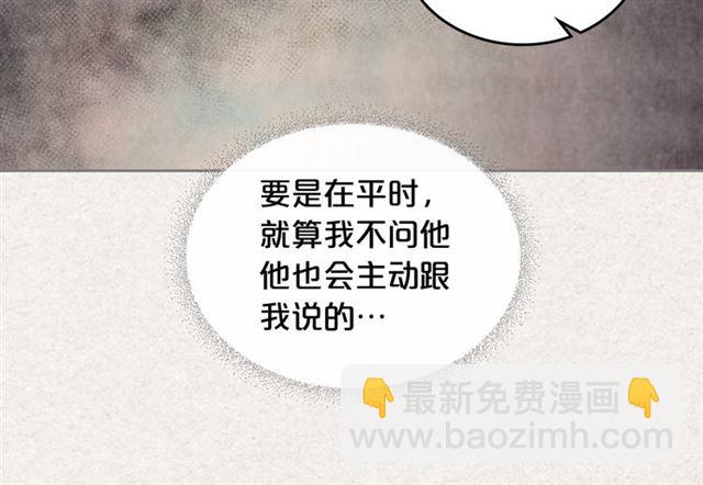 第21话 被欺负的皇子18
