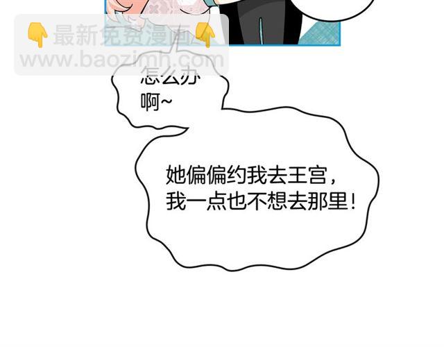 第21话 被欺负的皇子37