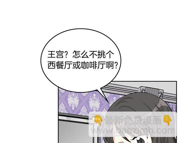 第21话 被欺负的皇子39