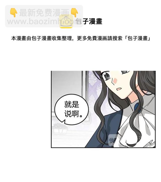 第21话 被欺负的皇子40