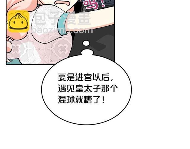 第21话 被欺负的皇子42
