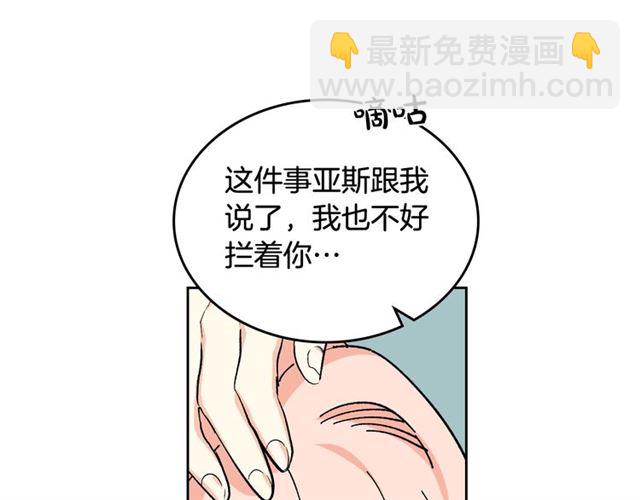 第21话 被欺负的皇子43