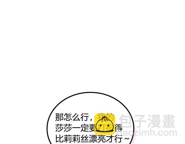 第21话 被欺负的皇子53