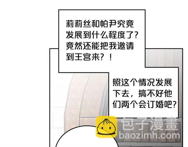 第21话 被欺负的皇子71