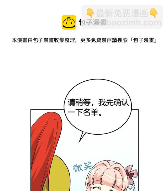 第21话 被欺负的皇子74