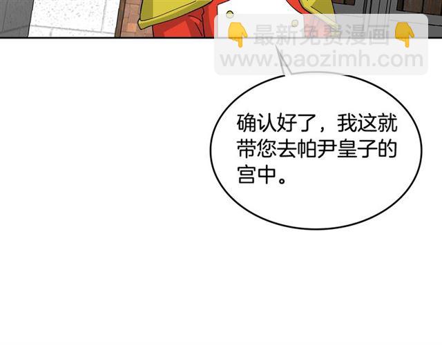 第21话 被欺负的皇子78