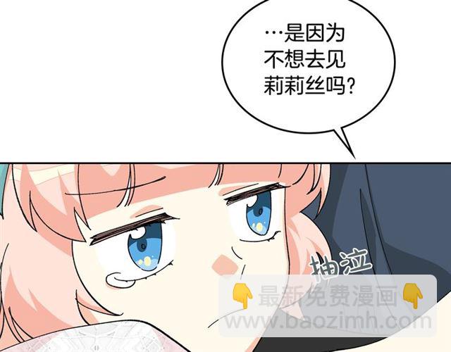 第21话 被欺负的皇子8