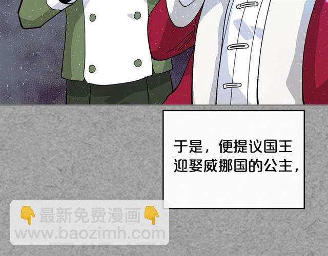 第21话 被欺负的皇子83