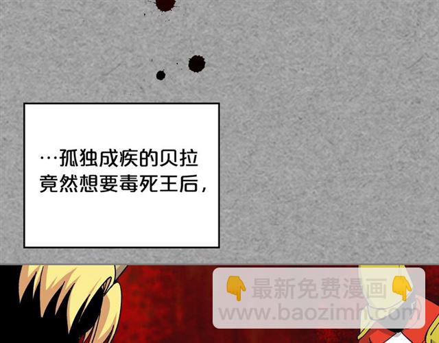 第21话 被欺负的皇子92