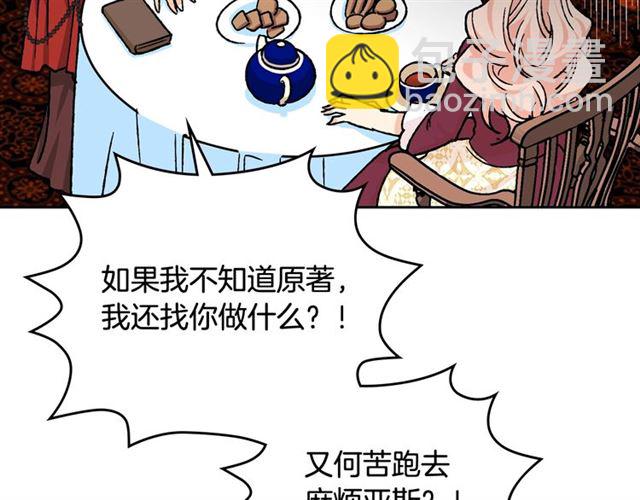 第22话 摊牌119