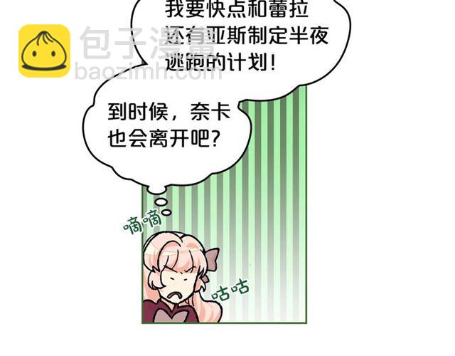 第22话 摊牌50