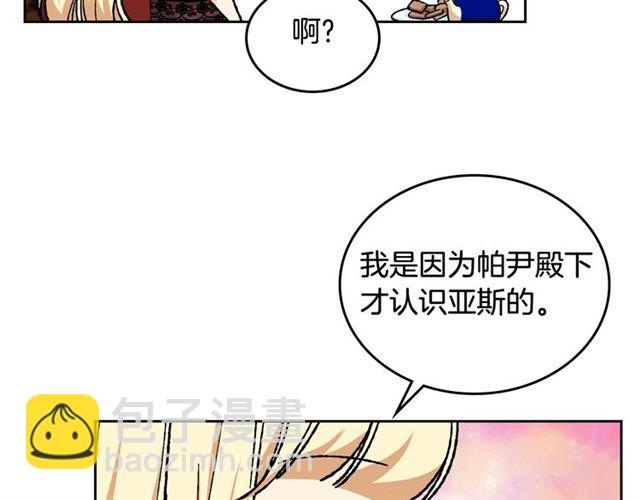 第22话 摊牌79
