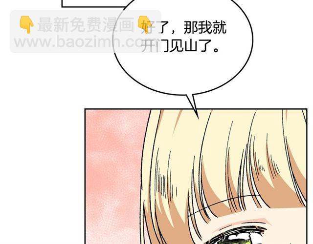 第22话 摊牌86