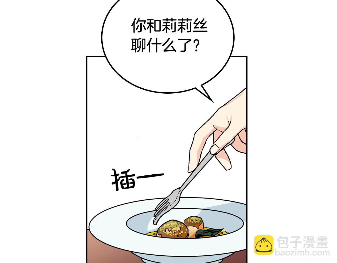 第23话 她疯了？111