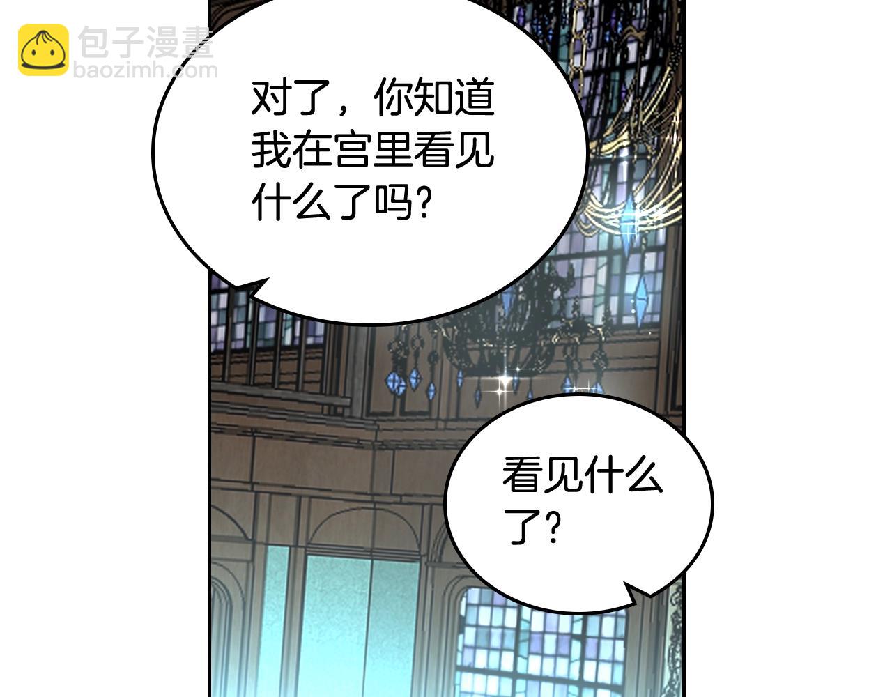 第23话 她疯了？120