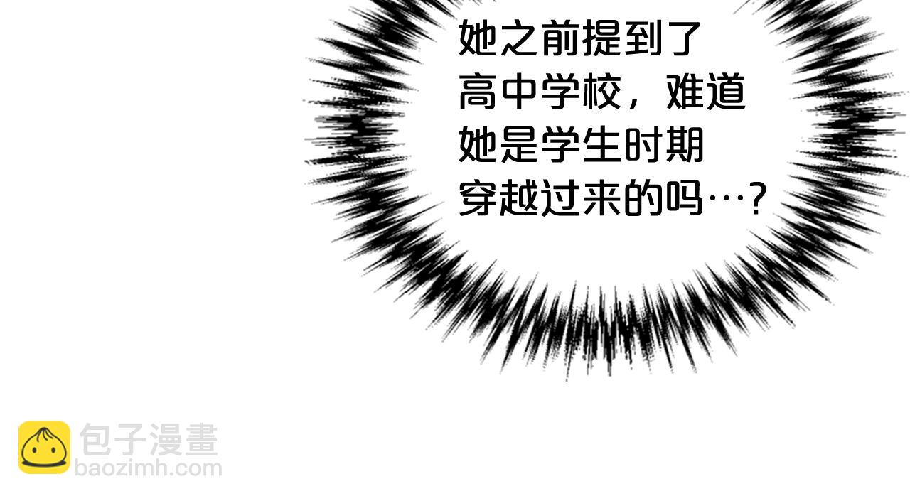 第23话 她疯了？17