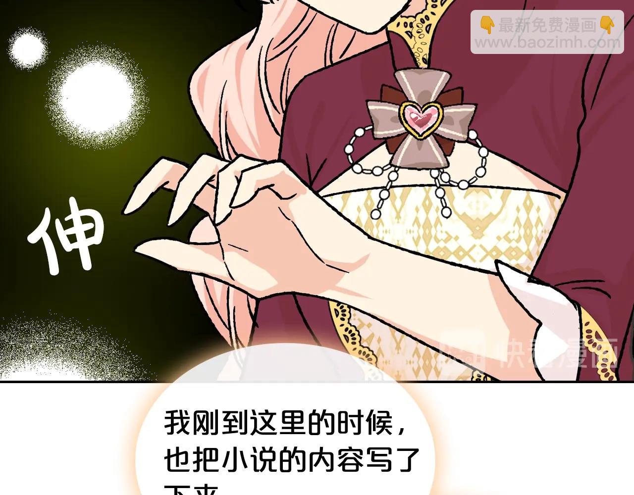 第23话 她疯了？32