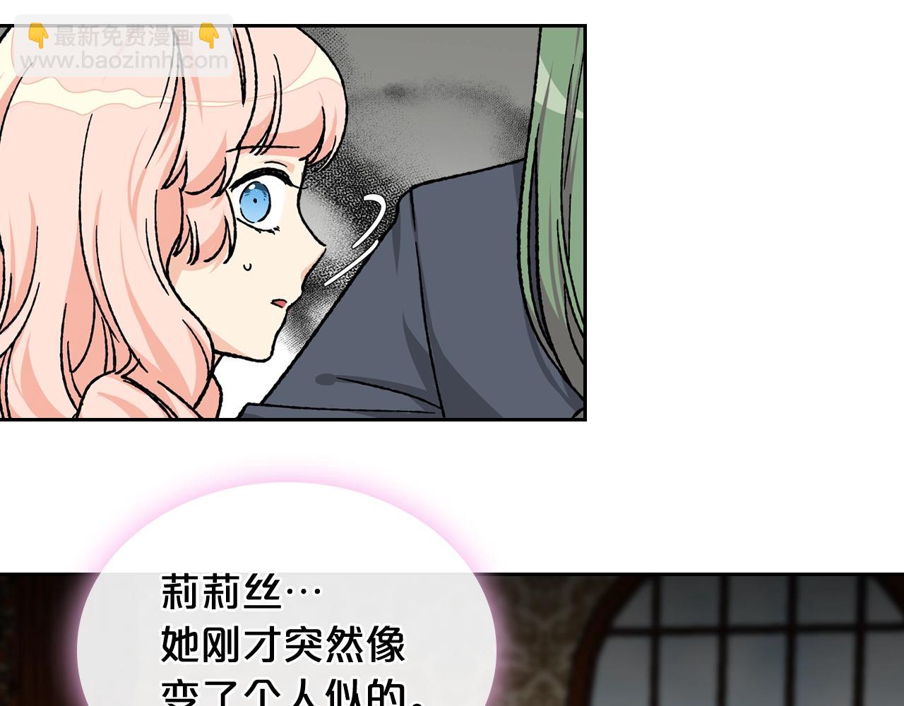 第23话 她疯了？73